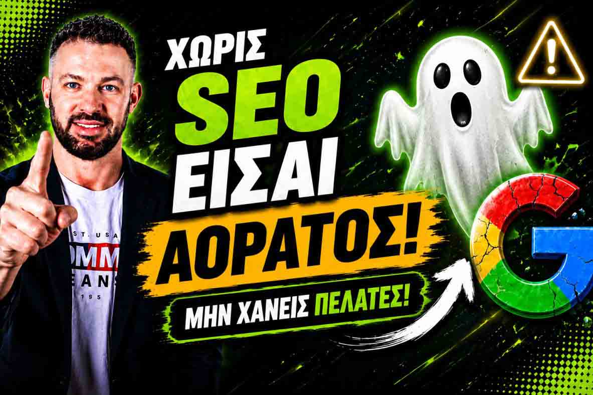 SEO Προώθηση Ιστοσελίδων Βαρυμπόμπη