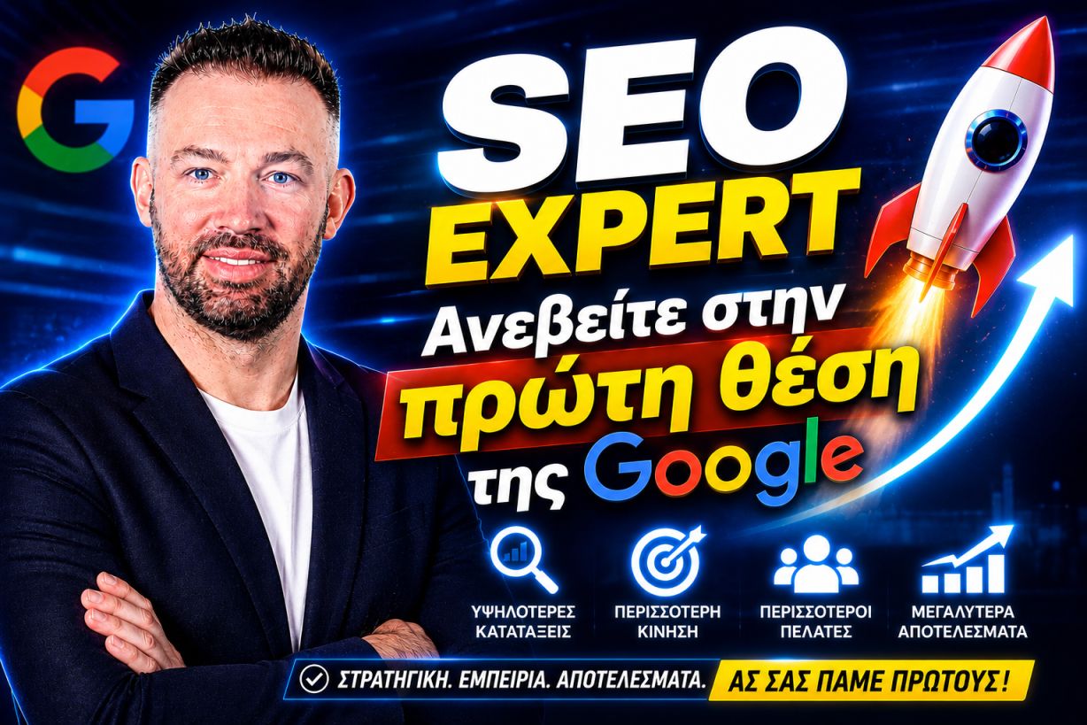 SEO Προώθηση Ιστοσελίδων Περισσός