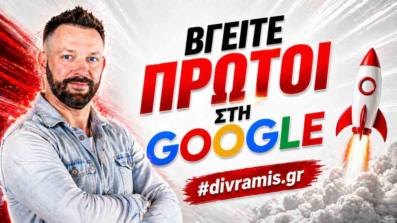 SEO Προώθηση Ιστοσελίδων Κεραμικός