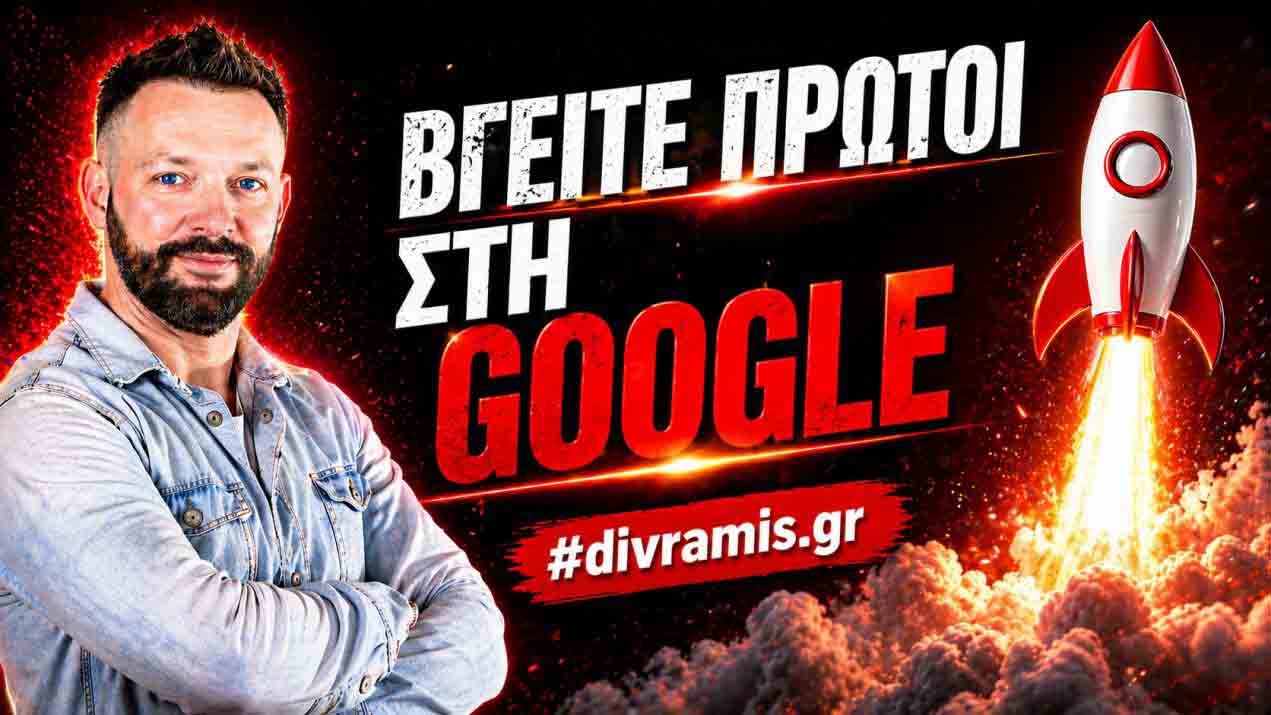 SEO Προώθηση Ιστοσελίδων Κεράτεα